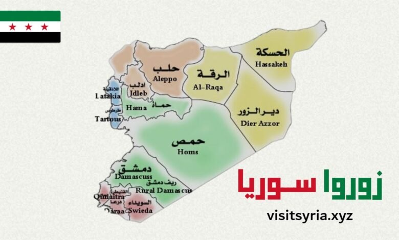 موقع زوروا سوريا - Visit Syria - التقسيم الإداري في سوريا - خريطة محافظات سوريا - خريطة مدن سوريا