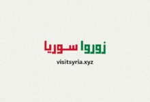 صورة مقالات موقع زوروا سوريا